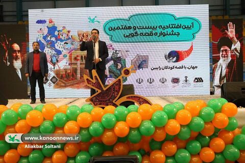 آیین افتتاحیه مرحله استانی بیست و هفتمین جشنواره بین‌المللی قصه‌گویی