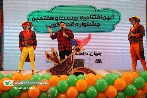 آیین افتتاحیه مرحله استانی بیست و هفتمین جشنواره بین‌المللی قصه‌گویی