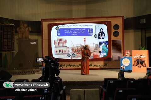 روز اول بیست و هفتمین جشنواره قصه‌گویی استان کرمان