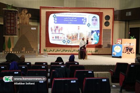 روز اول بیست و هفتمین جشنواره قصه‌گویی استان کرمان