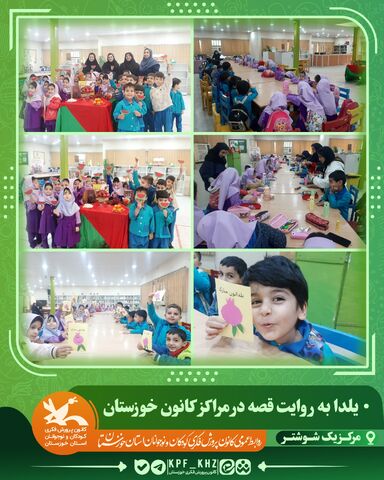 جشن شب یلدا با محور قصه‌گویی و شعر در مراکز کانون خوزستان