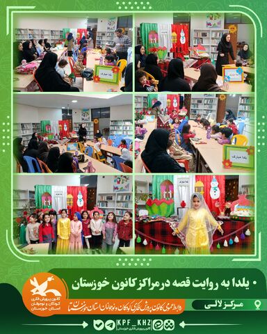 جشن شب یلدا با محور قصه‌گویی و شعر در مراکز کانون خوزستان