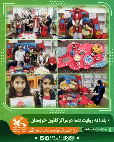 جشن شب یلدا با محور قصه‌گویی و شعر در مراکز کانون خوزستان