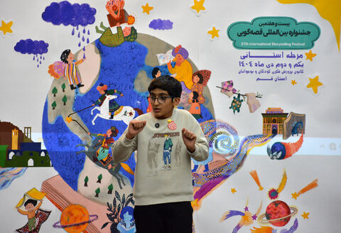 رقابت ۴۹ قصه گو در مرحله استانی بیست و هفتمین جشنواره بین المللی قصه گویی/آلبوم شماره۲