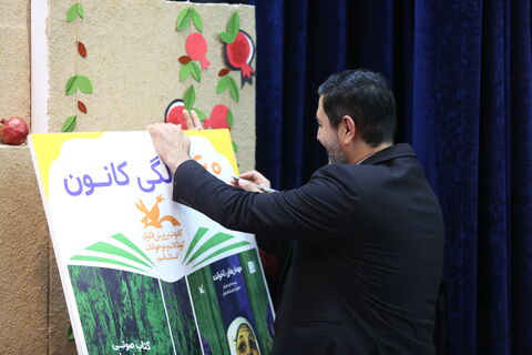 رونمایی از کتاب صوتی"مهمان ناخوانده" به مناسبت شصتمین سال تأسیس کانون پرورش فکری کودکان و نوجوانان