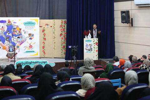 آیین اختتامیه و تقدیر از برگزیدگان مرحله استانی بیست و هفتمین جشنواره بین المللی قصه گویی