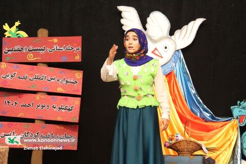 رقابت قصه‌گویان مرحله‌استانی در بیست‌وهفتمین جشنواره بین‌المللی قصه‌گویی کهگیلویه و بویراحمد/آلبوم ۲