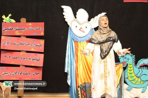 رقابت قصه‌گویان مرحله‌استانی در بیست‌وهفتمین جشنواره بین‌المللی قصه‌گویی کهگیلویه و بویراحمد/آلبوم ۲