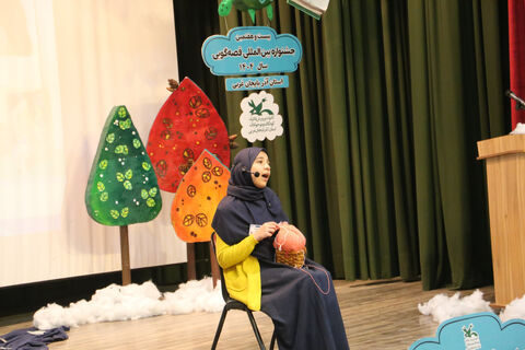 مرحله استانی بیست و هفتمین جشنواره بین المللی قصه گویی کانون پرورش فکری کودکان و نوجوانان استان آذربایجان غربی