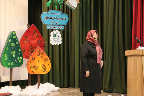 مرحله استانی بیست و هفتمین جشنواره بین المللی قصه گویی کانون پرورش فکری کودکان و نوجوانان استان آذربایجان غربی