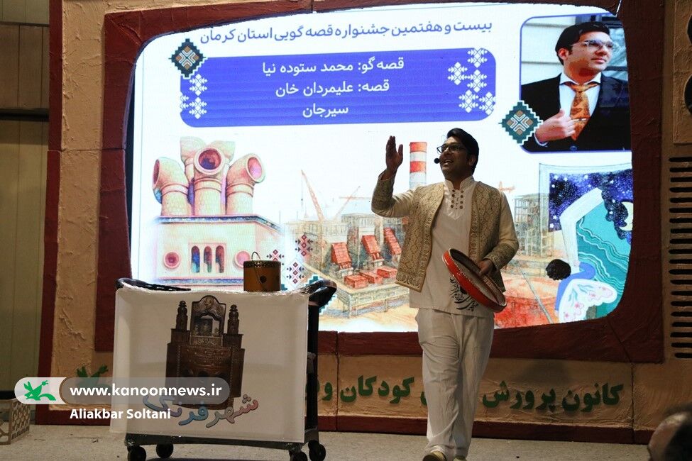 روز اول بیست و هفتمین جشنواره قصه‌گویی استان کرمان