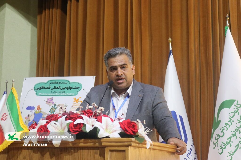 آغاز رده‌ی استانی بیست‌وهفتمین جشنواره بین‌المللی قصه‌گویی در چابهار(سیستان و بلوچستان)