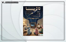 رویداد ملی «تا ثریا» با محوریت فضا و فناوری‌های نوین