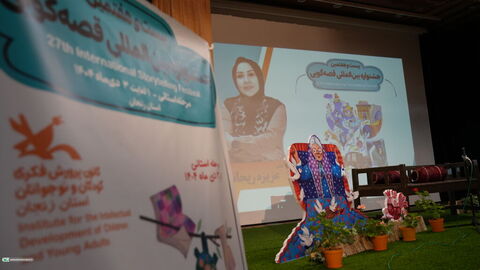 اولین روز رده استانی بیست و هفتمین جشنواره بین‌المللی قصه‌گویی به روایت تصویر