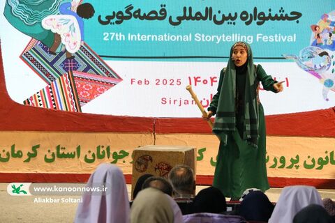 روز دوم بیست و هفتمین جشنواره قصه‌گویی استان کرمان