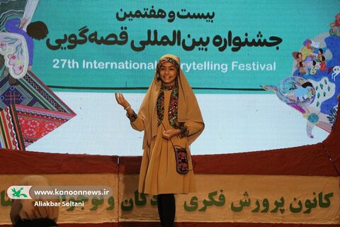 روز دوم بیست و هفتمین جشنواره قصه‌گویی استان کرمان