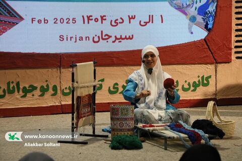 روز دوم بیست و هفتمین جشنواره قصه‌گویی استان کرمان