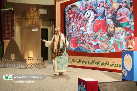 روز دوم بیست و هفتمین جشنواره قصه‌گویی استان کرمان