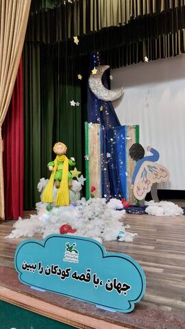 اختتامیه مرحله استانی بیست و هفتمین جشنواره بین المللی قصه گویی کانون پرورش فکری کودکان و نوجوانان استان آذربایجان غربی