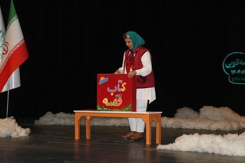 مرحله استانی بیست‌وهفتمین جشنواره بین‌المللی قصه‌گویی استان اصفهان - آلبوم ۴