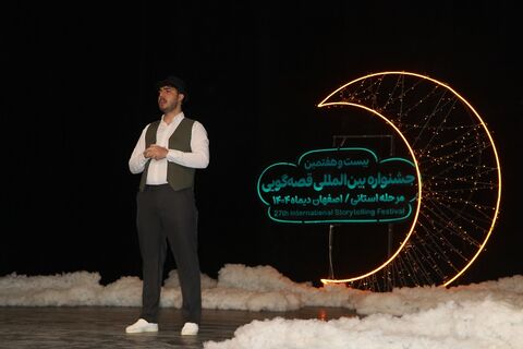 مرحله استانی بیست‌وهفتمین جشنواره بین‌المللی قصه‌گویی استان اصفهان - آلبوم ۴