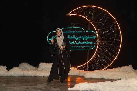مرحله استانی بیست‌وهفتمین جشنواره بین‌المللی قصه‌گویی استان اصفهان - آلبوم ۴