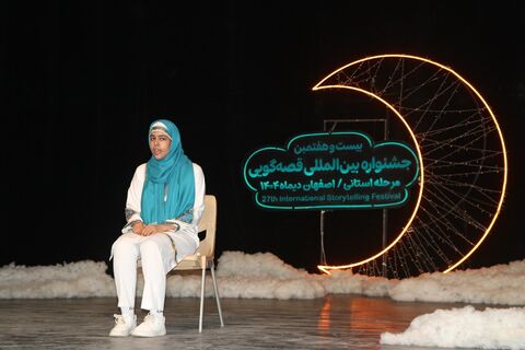 مرحله استانی بیست‌وهفتمین جشنواره بین‌المللی قصه‌گویی استان اصفهان - آلبوم ۴