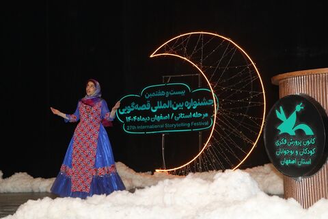 مرحله استانی بیست‌وهفتمین جشنواره بین‌المللی قصه‌گویی استان اصفهان - آلبوم ۴