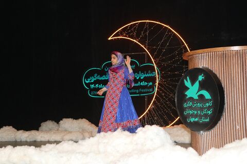 مرحله استانی بیست‌وهفتمین جشنواره بین‌المللی قصه‌گویی استان اصفهان - آلبوم ۴