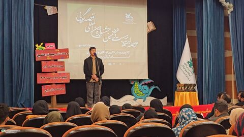 آیین اختتامیه و تقدیر از برگزیدگان مرحله استانی بیست و هفتمین جشنواره بین المللی قصه گویی کهگیلویه‌وبویراحمد