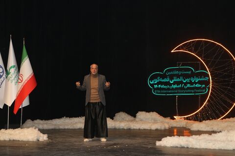 مرحله استانی بیست‌وهفتمین جشنواره بین‌المللی قصه‌گویی استان اصفهان - آلبوم  ۶