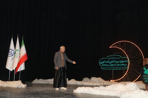 مرحله استانی بیست‌وهفتمین جشنواره بین‌المللی قصه‌گویی استان اصفهان - آلبوم  ۶