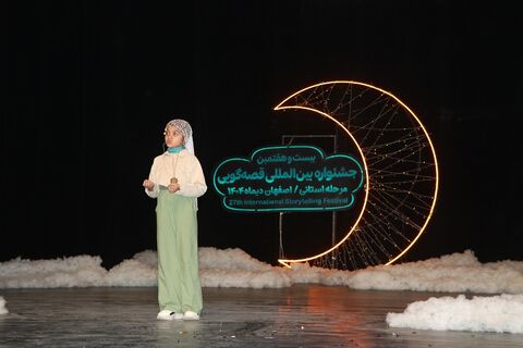 مرحله استانی بیست‌وهفتمین جشنواره بین‌المللی قصه‌گویی استان اصفهان - آلبوم  ۶