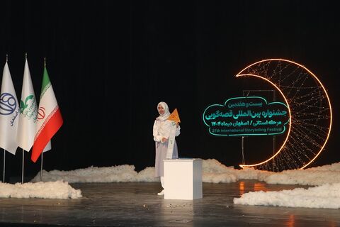 مرحله استانی بیست‌وهفتمین جشنواره بین‌المللی قصه‌گویی استان اصفهان - آلبوم  ۶