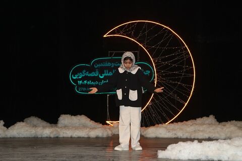 مرحله استانی بیست‌وهفتمین جشنواره بین‌المللی قصه‌گویی استان اصفهان - آلبوم  ۶