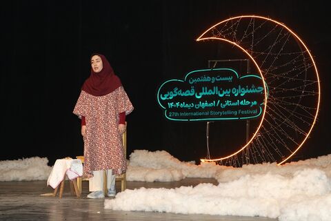 مرحله استانی بیست‌وهفتمین جشنواره بین‌المللی قصه‌گویی استان اصفهان - آلبوم  ۶