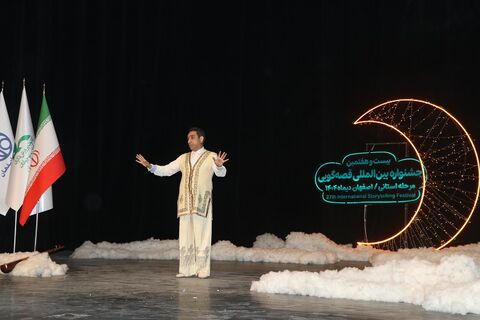 مرحله استانی بیست‌وهفتمین جشنواره بین‌المللی قصه‌گویی استان اصفهان - آلبوم  ۶