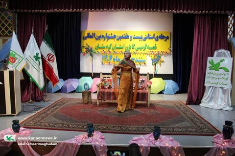 رده  استانی بیست و هفتمین جشنواره بین‌المللی قصه‌گویی در  استان کردستان 