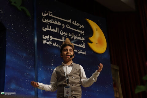 قصه گویی.سمنان