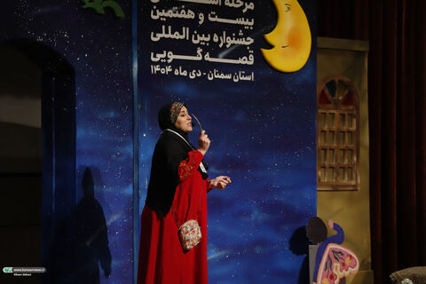 قصه گویی.سمنان