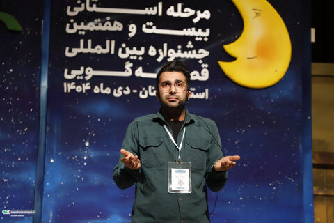 قصه گویی.سمنان