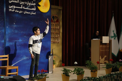 قصه گویی.سمنان