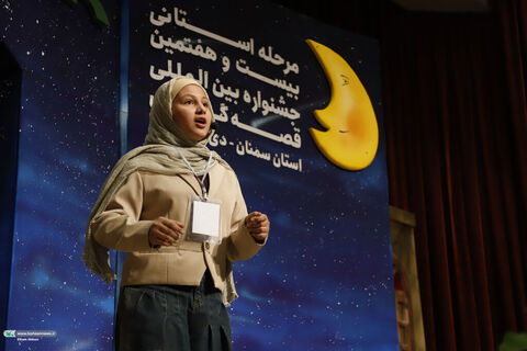 قصه گویی.سمنان