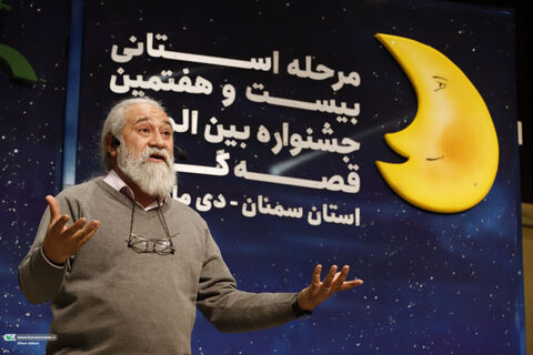 قصه گویی.سمنان