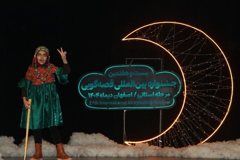 مرحله استانی بیست‌وهفتمین جشنواره بین‌المللی قصه‌گویی استان اصفهان - آلبوم ۸