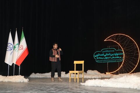 مرحله استانی بیست‌وهفتمین جشنواره بین‌المللی قصه‌گویی استان اصفهان - آلبوم ۸