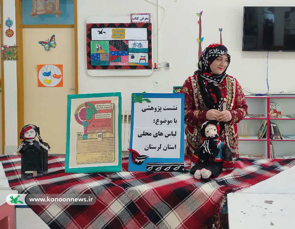 نقش لباس محلی در تقویت هویت اجتماعی در هفته پژوهش کانون لرستان