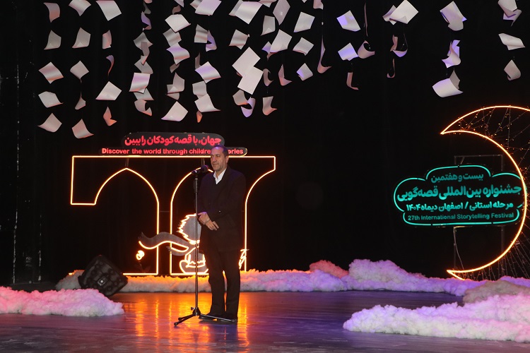 برگزیدگان مرحله استانی بیست‌وهفتمین جشنواره بین‌المللی قصه‌گویی در استان اصفهان معرفی شدند