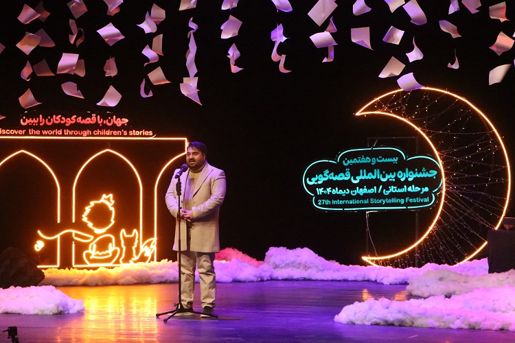 برگزیدگان مرحله استانی بیستوهفتمین جشنواره بینالمللی قصهگویی در استان اصفهان معرفی شدند