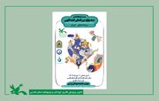 راه‌یافتگان مرحله استانی جشنواره بین‌المللی قصه‌گویی استان فارس معرفی شدند